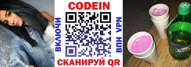 Codein напиток Lean (лин)  Купить закладки  Камбарка 