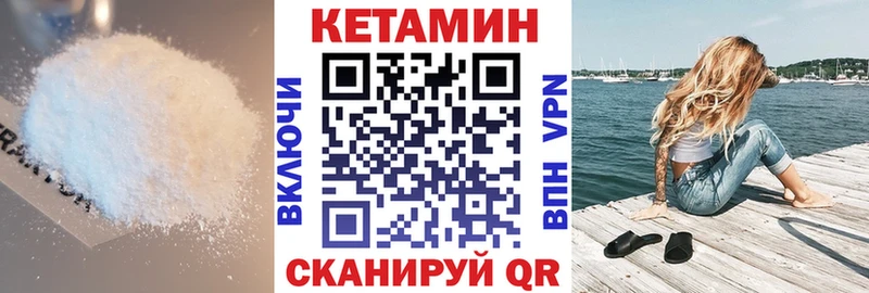 Кетамин ketamine  Купить где  Камбарка 