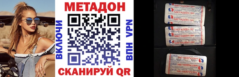 Метадон белоснежный  Купить закладки  Камбарка 